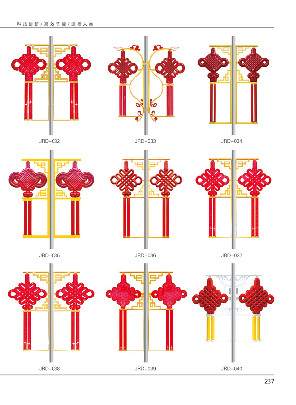 节日灯