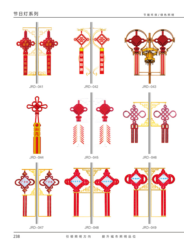 节日灯