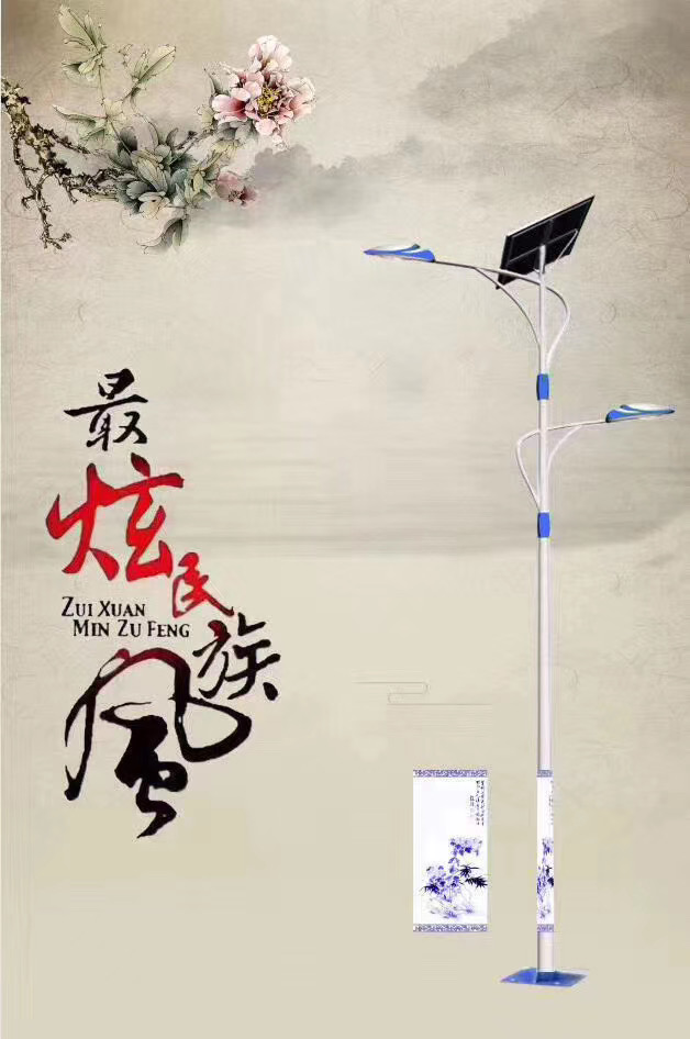 民族文化特色路灯