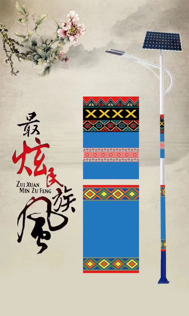 民族文化特色路灯